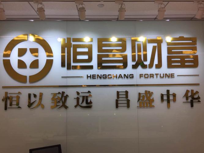 北京恒昌汇财投资管理上海第四分公司